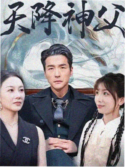 西瓜短剧 星辰不及你 都市甜宠短剧封面